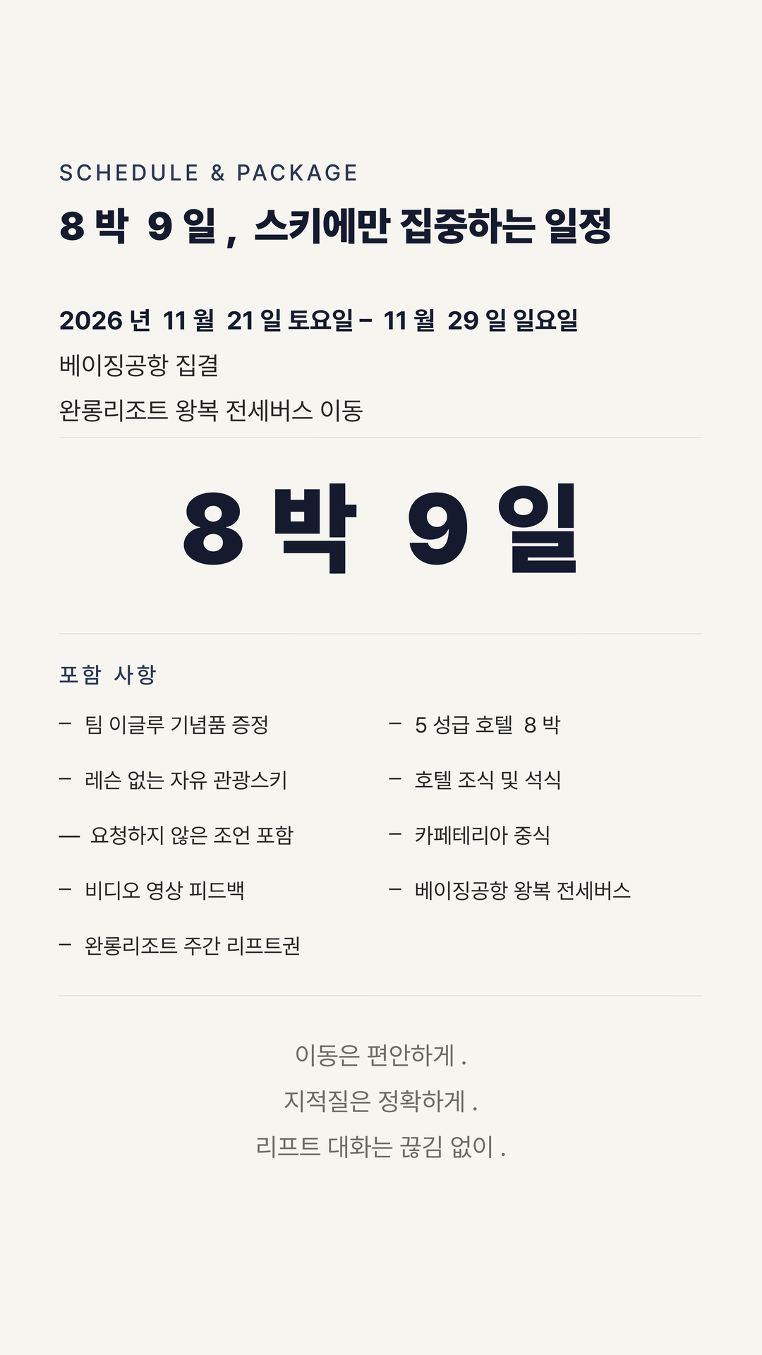 슬라이드 4